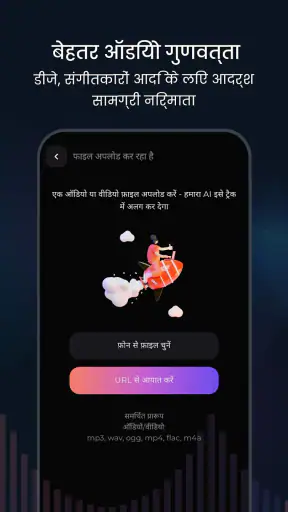 Vocal remover, Music separator screenshot