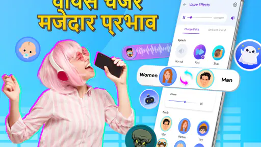 Voice Changer by Sound Effects screenshot