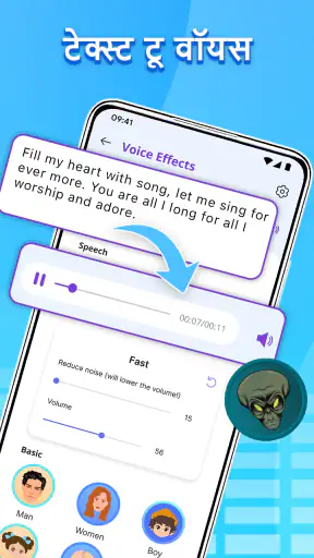 Voice Changer by Sound Effects screenshot