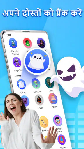 Voice Changer by Sound Effects screenshot