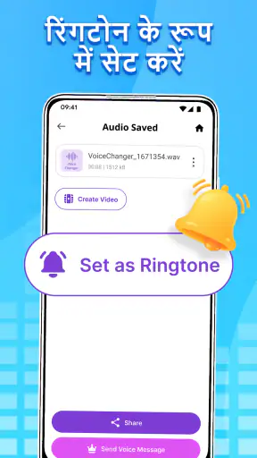 Voice Changer by Sound Effects screenshot
