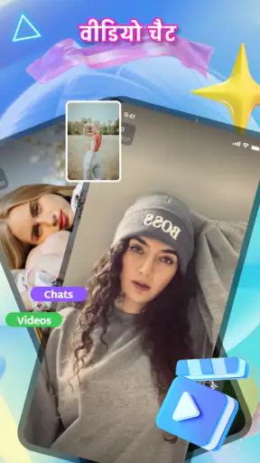 VoVoo Now - लाइव वीडियो चैट screenshot