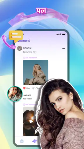 VoVoo Now - लाइव वीडियो चैट screenshot