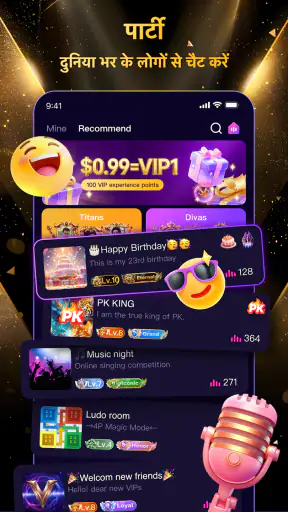 Vparty - ग्रुप वॉइस चैट रूम screenshot