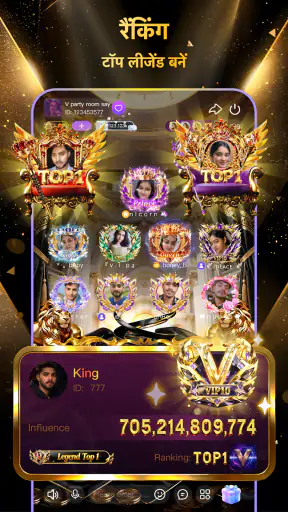 Vparty - ग्रुप वॉइस चैट रूम screenshot