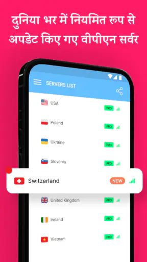 VPN India - भारतीय आई.पी screenshot