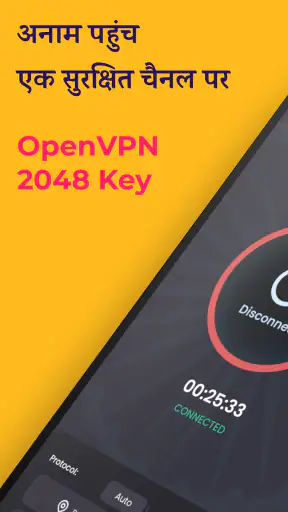 VPN India - भारतीय आई.पी screenshot