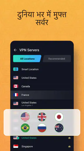 VPN Proxy Master - सुपर वीपीएन screenshot