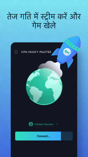 VPN Proxy Master - सुपर वीपीएन screenshot