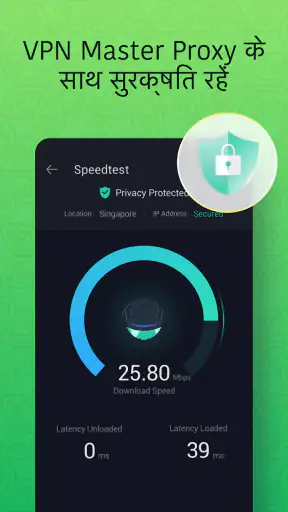 VPN Proxy Master - सुपर वीपीएन screenshot