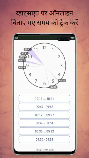 WaStat - व्हाट्सएप ट्रैकर screenshot