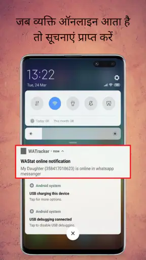 WaStat - व्हाट्सएप ट्रैकर screenshot