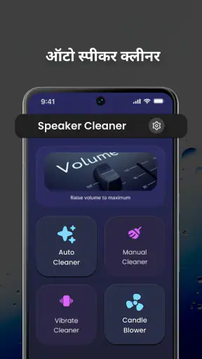 Water Eject Speaker Cleaner screenshot