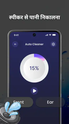 Water Eject Speaker Cleaner screenshot