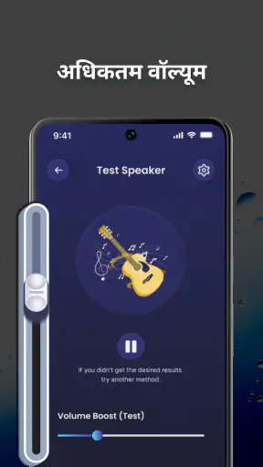 Water Eject Speaker Cleaner screenshot