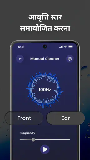 Water Eject Speaker Cleaner screenshot