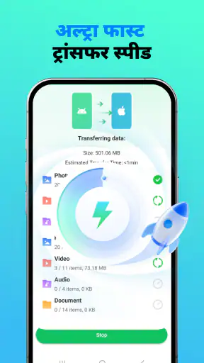 WatsGo - Phone Transfer screenshot