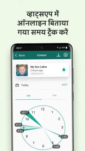 Watson - ऑनलाइन ट्रैकर जासूस screenshot