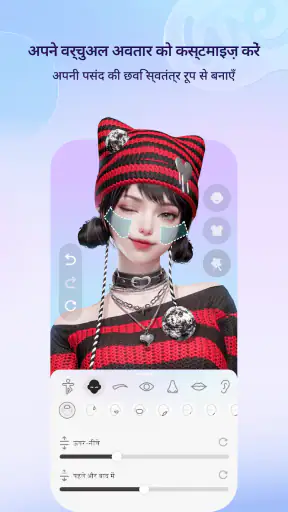 Weelife - अवतार, पार्टी और चैट screenshot