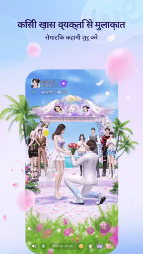 Weelife - अवतार, पार्टी और चैट screenshot