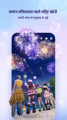 Weelife - अवतार, पार्टी और चैट screenshot