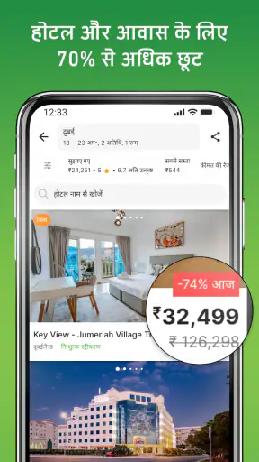 Wego उड़ानें और होटल बुकिंग screenshot
