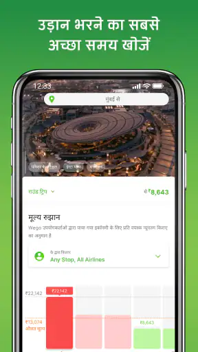 Wego उड़ानें और होटल बुकिंग screenshot