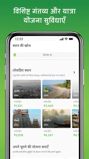 Wego उड़ानें और होटल बुकिंग screenshot