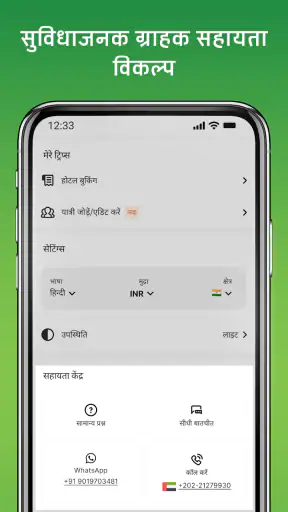 Wego उड़ानें और होटल बुकिंग screenshot
