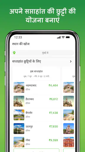 Wego उड़ानें और होटल बुकिंग screenshot