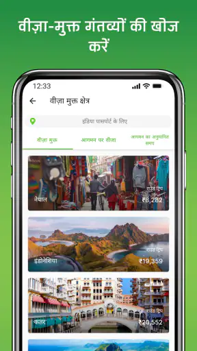 Wego उड़ानें और होटल बुकिंग screenshot