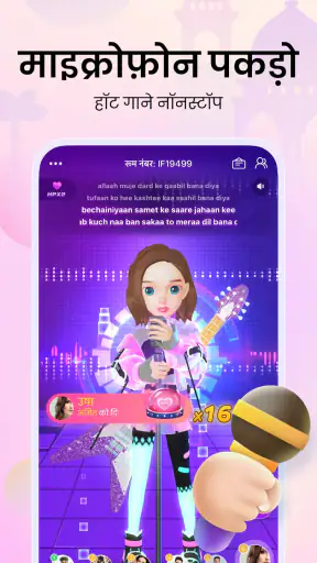 WePlay - पार्टी गेम और चैट screenshot