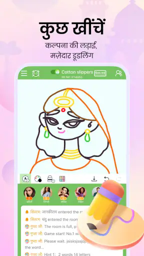 WePlay - पार्टी गेम और चैट screenshot