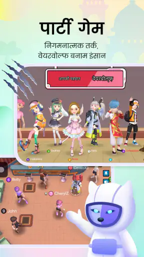 WePlay - पार्टी गेम और चैट screenshot