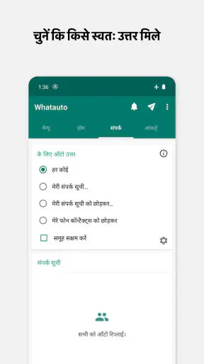 Whatauto - ऑटो रिप्लाई screenshot