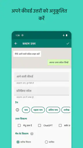 Whatauto - ऑटो रिप्लाई screenshot