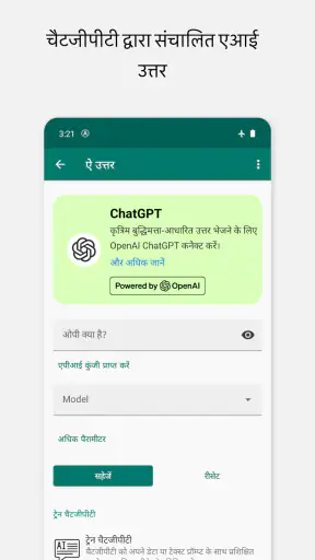 Whatauto - ऑटो रिप्लाई screenshot