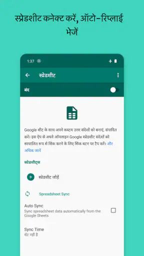 Whatauto - ऑटो रिप्लाई screenshot