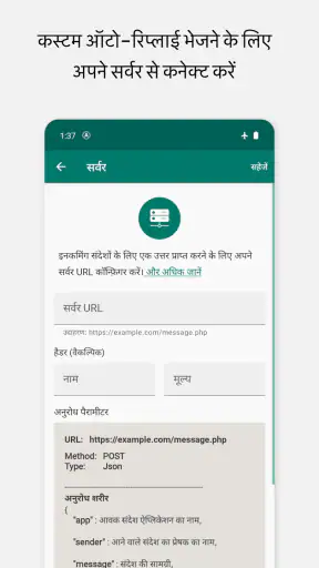 Whatauto - ऑटो रिप्लाई screenshot