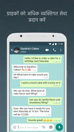 WhatsApp Business screenshot