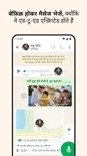 WhatsApp Messenger screenshot