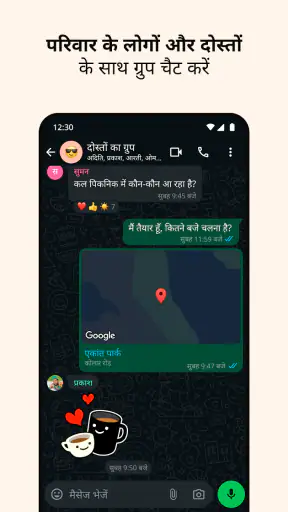 WhatsApp Messenger screenshot