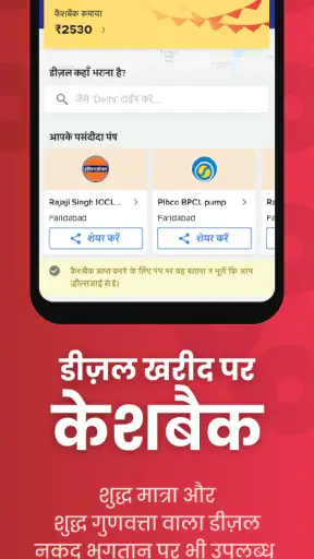 WheelsEye: FASTag,GPS,डीज़ल screenshot