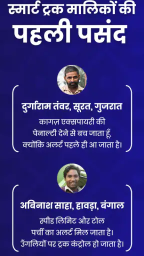 WheelsEye: FASTag,GPS,डीज़ल screenshot