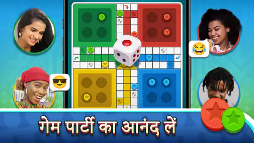 Whot!Ludo Partyलूडो पार्टी गेम screenshot