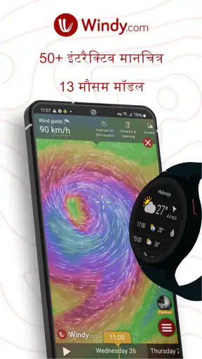 Windy.com - मौसम पूर्वानुमान screenshot