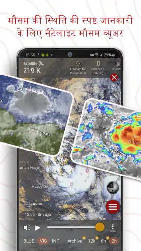 Windy.com - मौसम पूर्वानुमान screenshot
