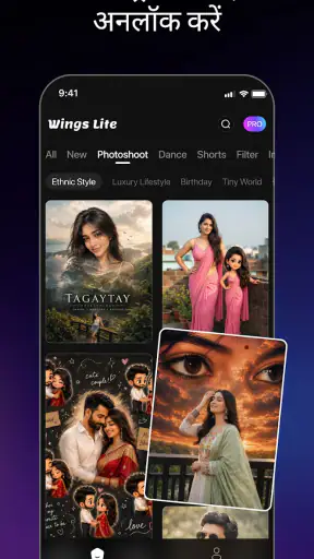WIngs Liteएआई फोटो वीडियो screenshot