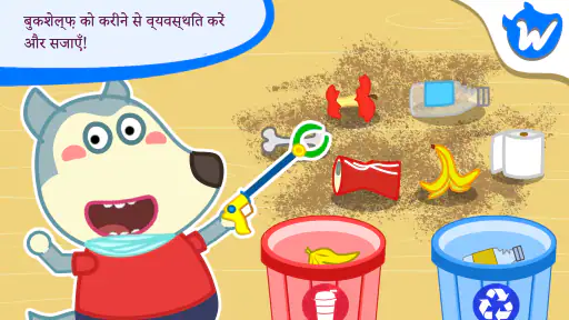 Wolfoo House Cleanup Life screenshot