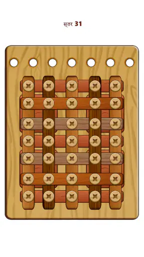 Wood Nuts & Bolts Puzzle screenshot